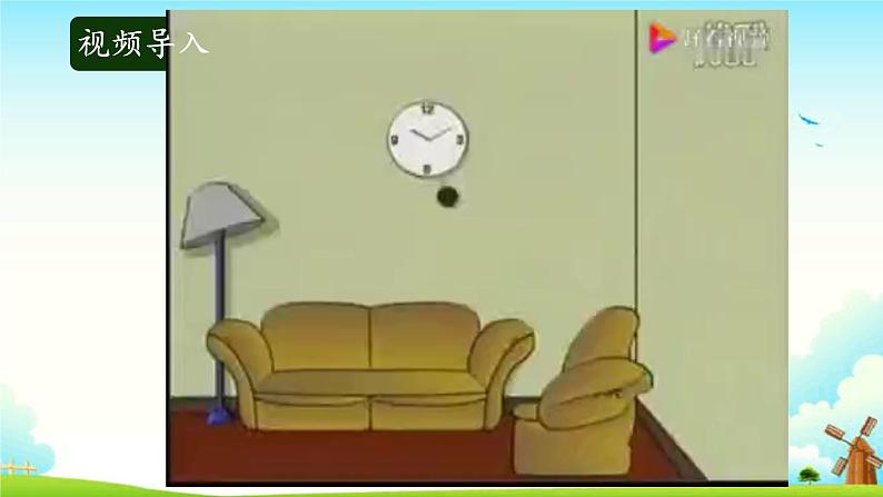 4.5摆钟的秘密 教学课件第2页