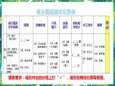 6.《測試塔臺模型》課件+教案+視頻