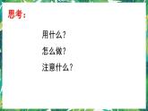 6.《測試塔臺模型》課件+教案+視頻