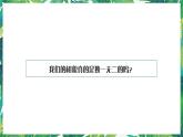 5.《相貌各異的我們》課件+教案+視頻