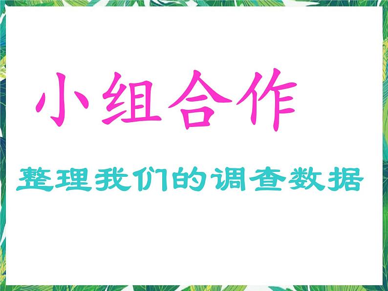 2.2 污染来自哪里 湘教版六年级下册科学课件08