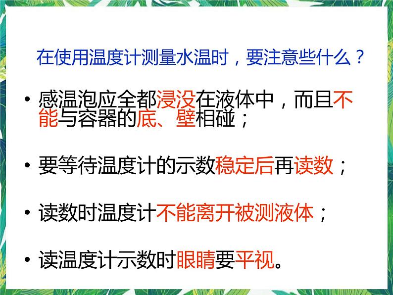 4.3启动我们的探究之龙 湘教版六年级下册科学课件02