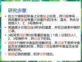 4.3启动我们的探究之龙 湘教版六年级下册科学课件