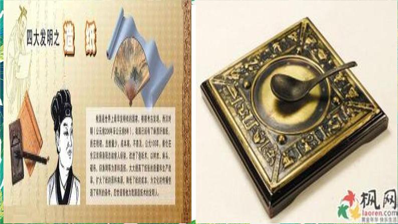 5.1科学的历程（1）湘教版六年级下册科学课件04