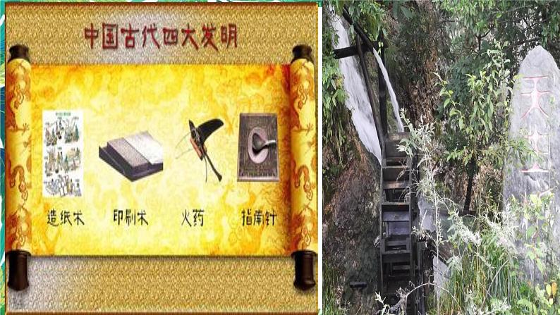 5.1科学的历程（1）湘教版六年级下册科学课件05