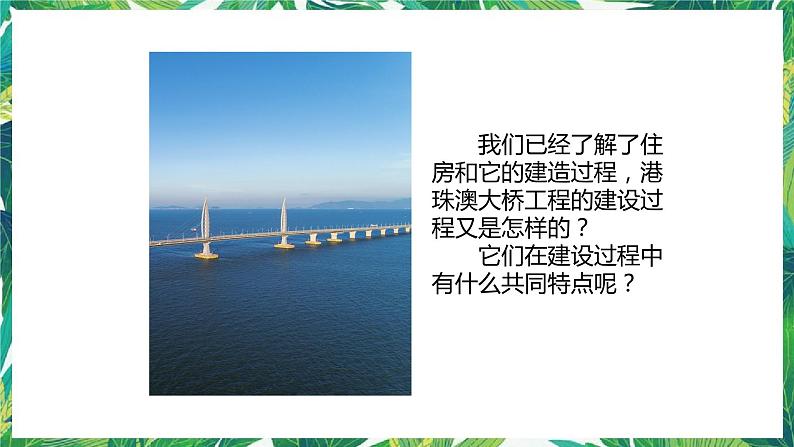 2《认识工程》课件+教案03