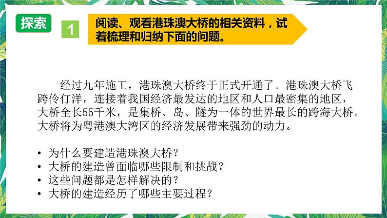 2《认识工程》课件+教案04