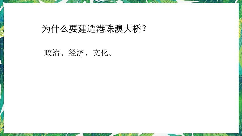 2《认识工程》课件+教案05