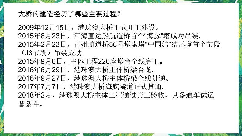 2《认识工程》课件+教案07