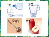 1《厨房里的物质与变化》课件+教案