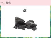 5《地球家園的化學(xué)變化》課件+教案
