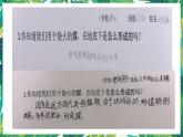 5《地球家園的化學(xué)變化》課件+教案