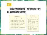7《评估改进塔台模型》课件+教案