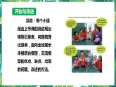 7《评估改进塔台模型》课件+教案