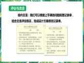7《评估改进塔台模型》课件+教案