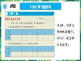 2.《八顆行星》課件+教案+視頻