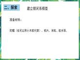 6.《浩瀚的宇宙》课件+教案+视频