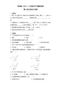 青岛版 (六三制2017)三年级下册第二单元 混合与分离本单元综合与测试同步达标检测题