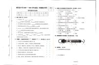 江西省南昌市南昌县科学四年级2020-2021学年上学期期末质量检测（教科版，扫描版，含答案）