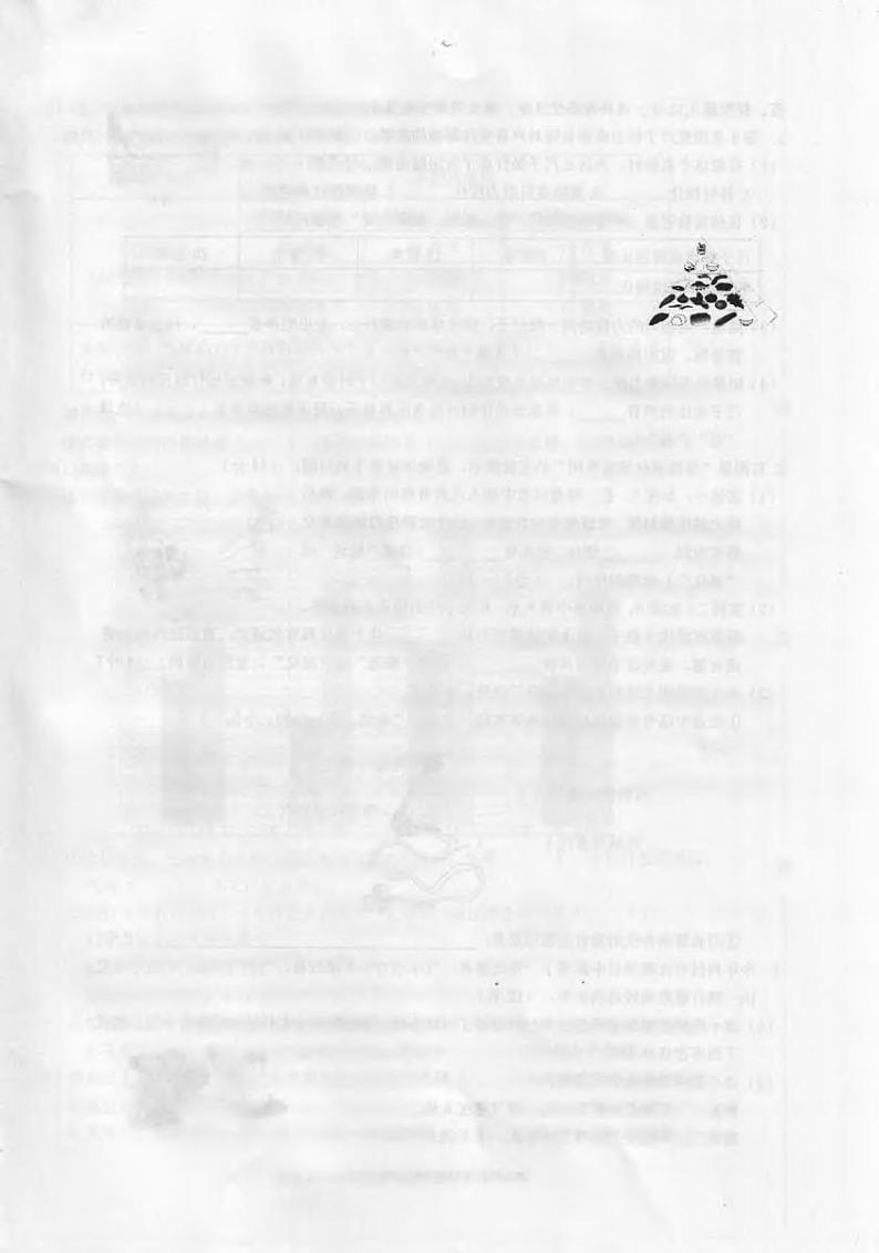 浙江省瑞安市科学四年级第一学期期末检测 2020-2021学年02