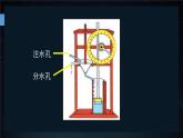 新教科版（2017秋）科学五年级上册我们的水钟（课件）