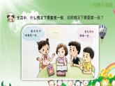 明亮與黑暗PPT課件免費下載