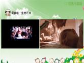明亮與黑暗PPT課件免費下載