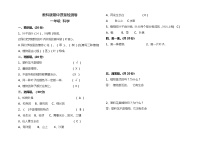 教科版一年级上册科学期中质量检测卷2（带答案）