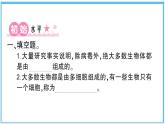 观察更多的生物细胞PPT课件免费下载