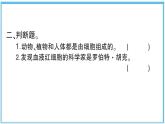 观察更多的生物细胞PPT课件免费下载
