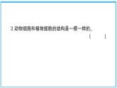 观察更多的生物细胞PPT课件免费下载