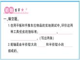 改变运输的车轮PPT课件免费下载