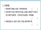 改变运输的车轮PPT课件免费下载