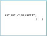 改变运输的车轮PPT课件免费下载