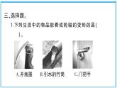改变运输的车轮PPT课件免费下载