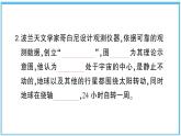 人类认识地球运动的历史PPT课件免费下载