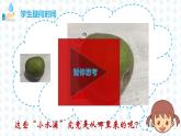 水的三态变化PPT课件免费下载