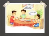 我們需要食物課件PPT