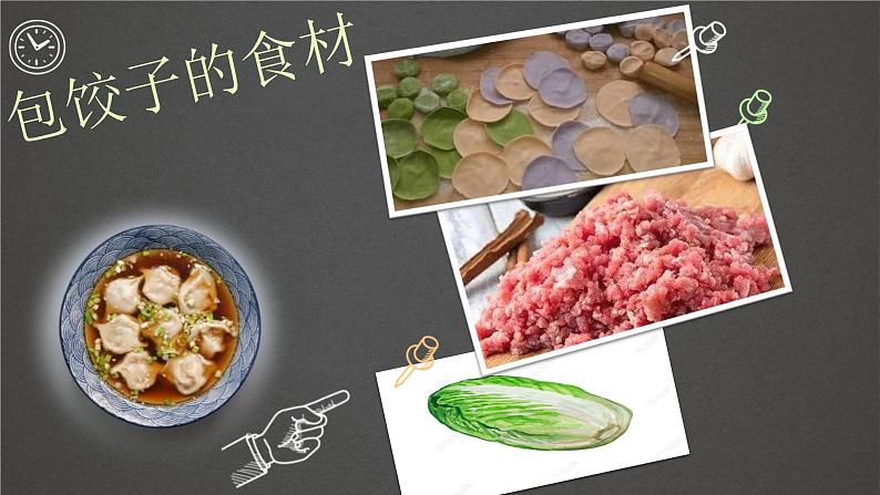 我们需要食物课件PPT第4页