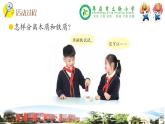 新青島版科學(xué)三年級(jí)下冊(cè) 6 把它們分離 課件PPT