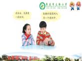 新青島版科學(xué)三年級(jí)下冊(cè) 6 把它們分離 課件PPT