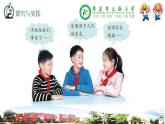 新青岛版科学三年级下册 22 走近发明家 课件PPT