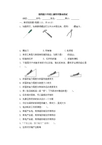 教科版六年级上册科学期末测试3（含答案）