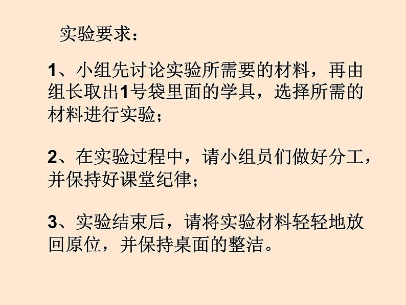 新粤教粤科版科学一下 1.4 空气还藏在哪儿 PPT课件+教案03