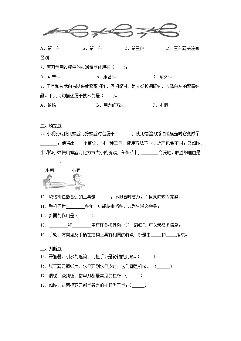 教科版（2017秋）六年级科学上册第三单元达标检测卷（工具与技术）（含答案）第2页