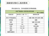 五年级下册科学课件－3.4微生物的功与过 湘教版