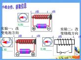 五年级下册科学课件－1.3电磁铁的磁极  湘教版