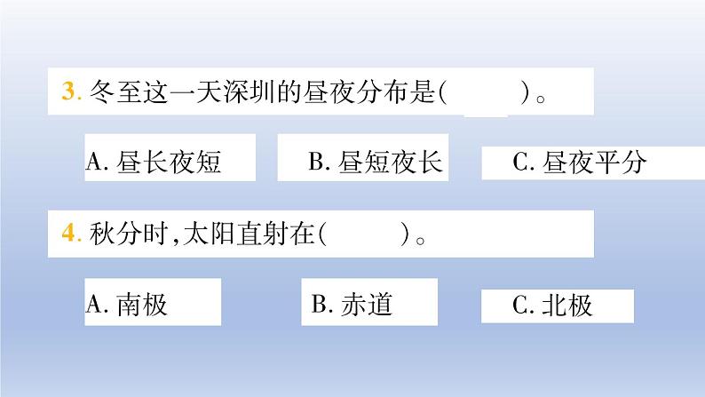 影长的四季变化PPT课件免费下载06