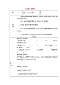 小学科学教科版三年级下册3.蚕变了新模样教学设计