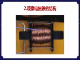 5. 新鄂教人教版科学五下 5 电铃的能量转换 课件PPT+教案